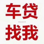 笋岗小产权房抵押贷款 西丽汽车抵押贷款中贷禾